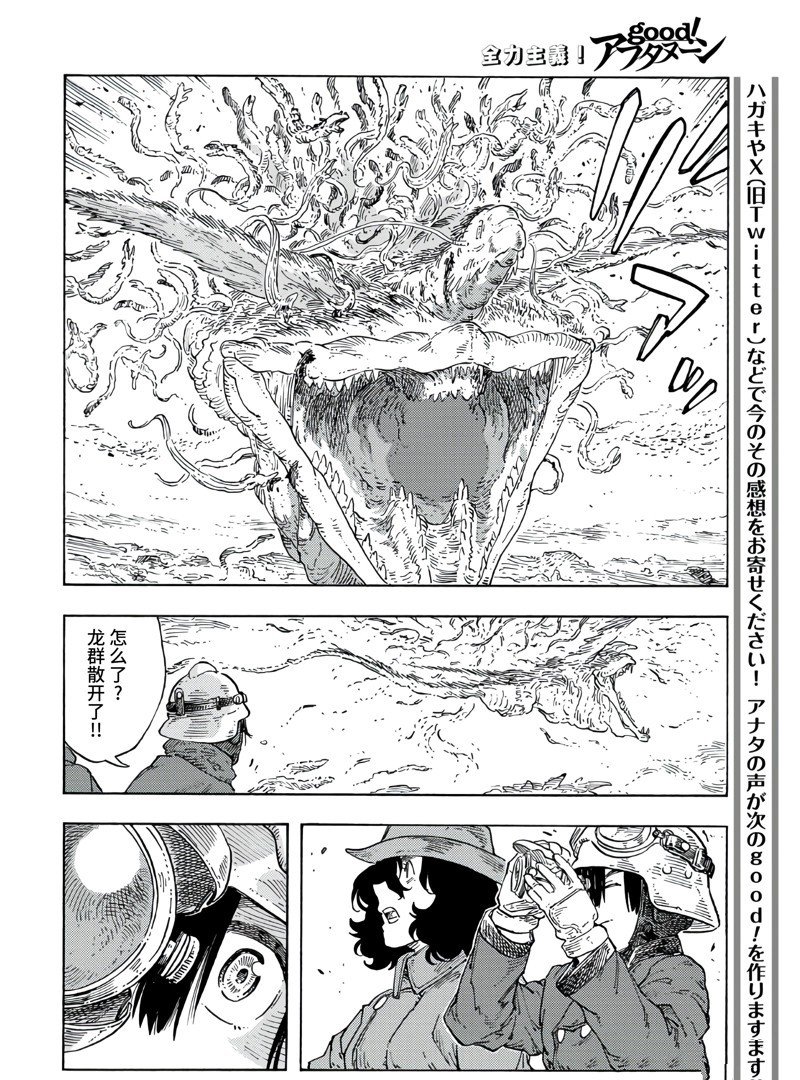 第91话