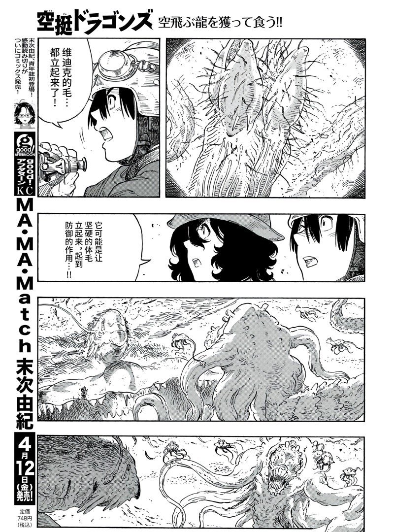 第91话