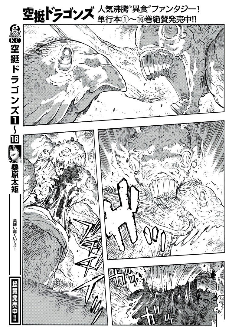 第91话