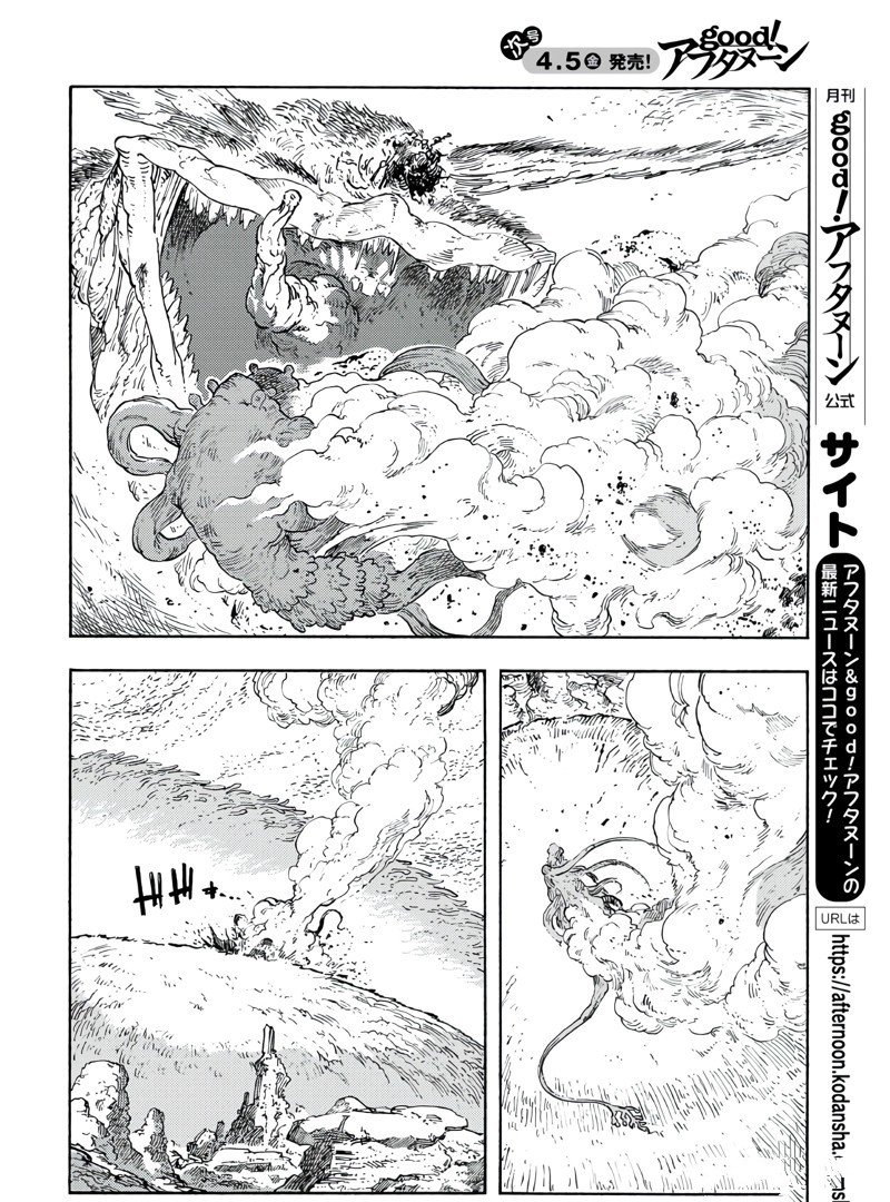 第91话