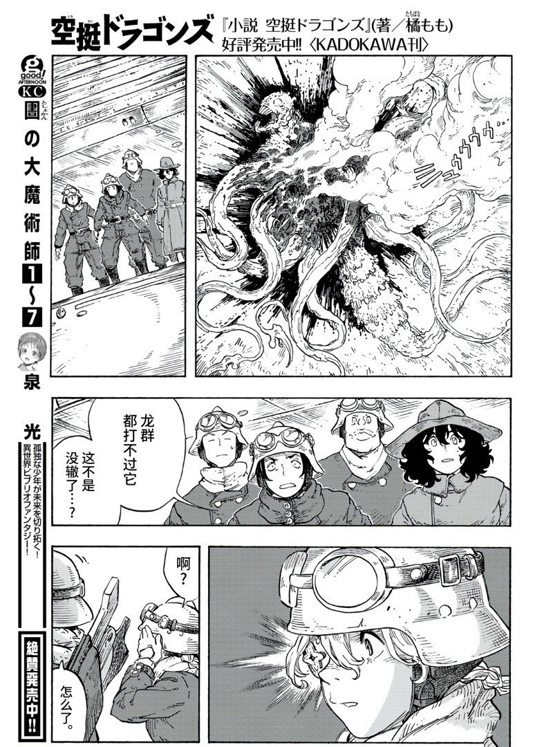 第91话
