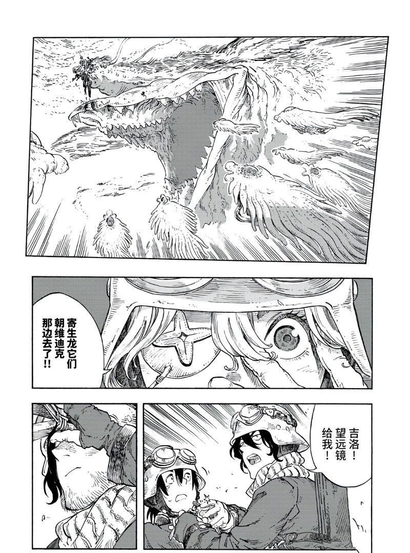 第91话