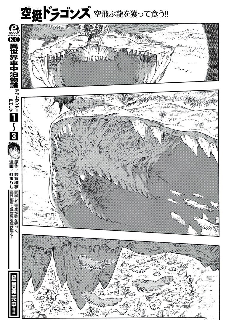 第91话