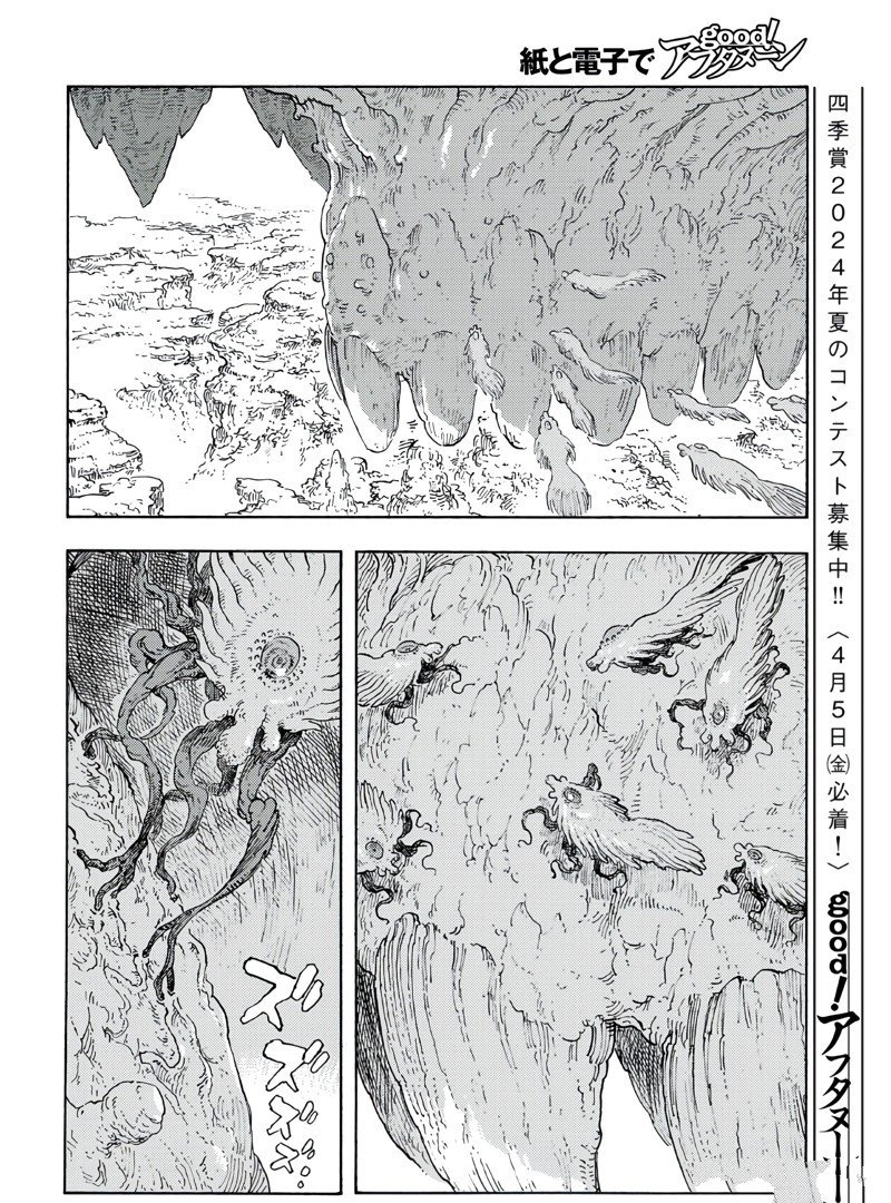 第91话