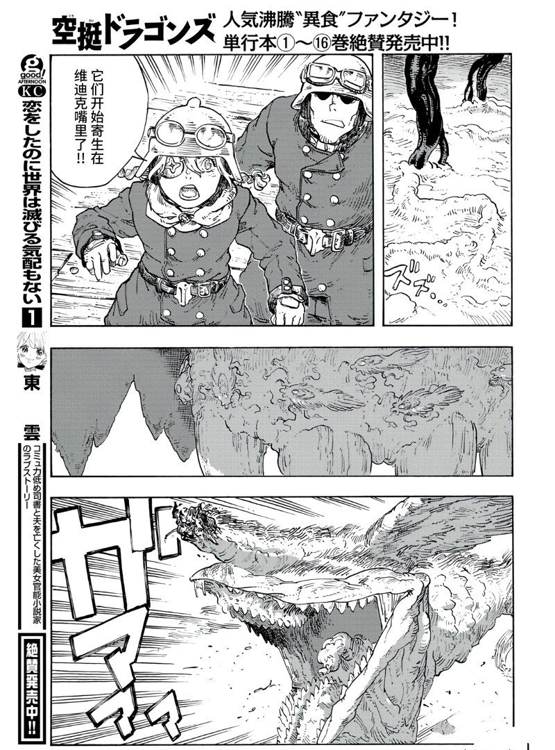 第91话