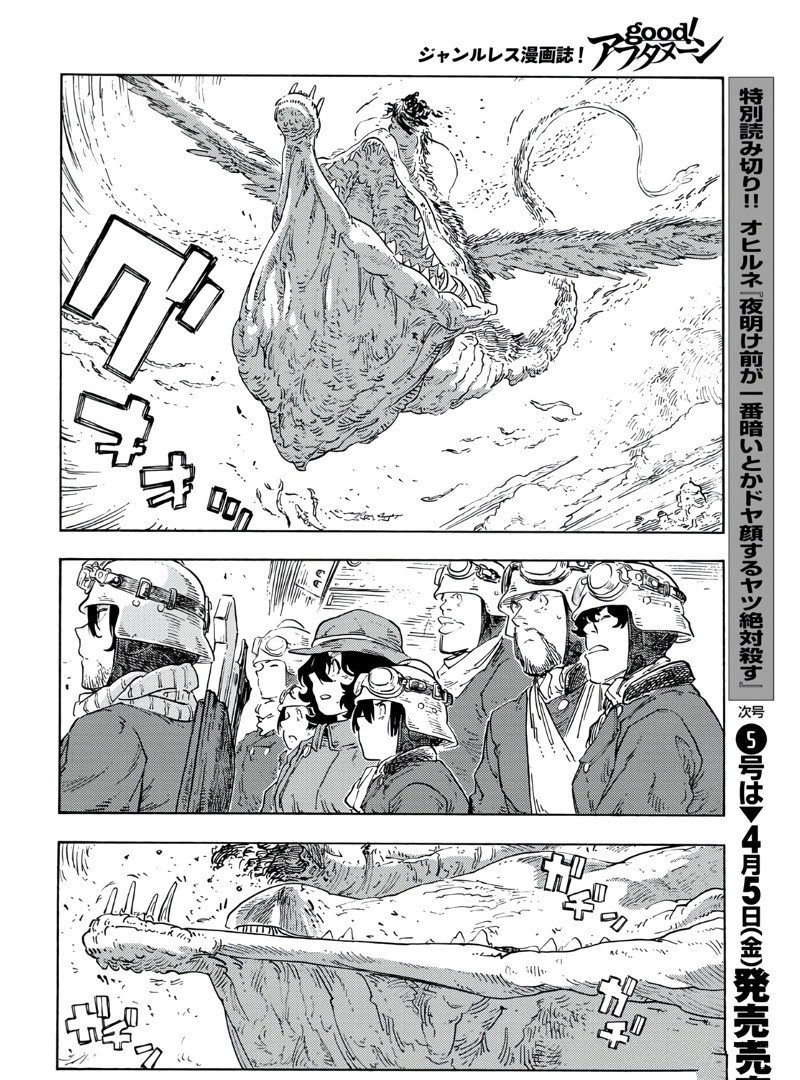 第91话