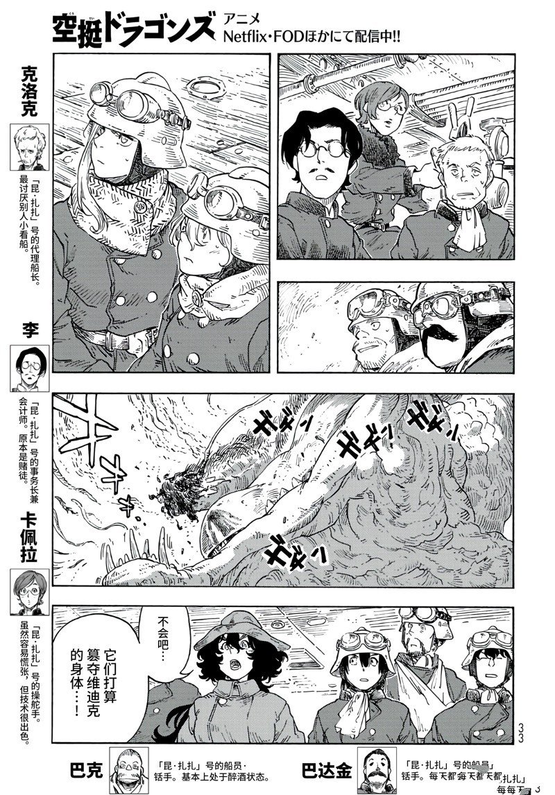 第91话