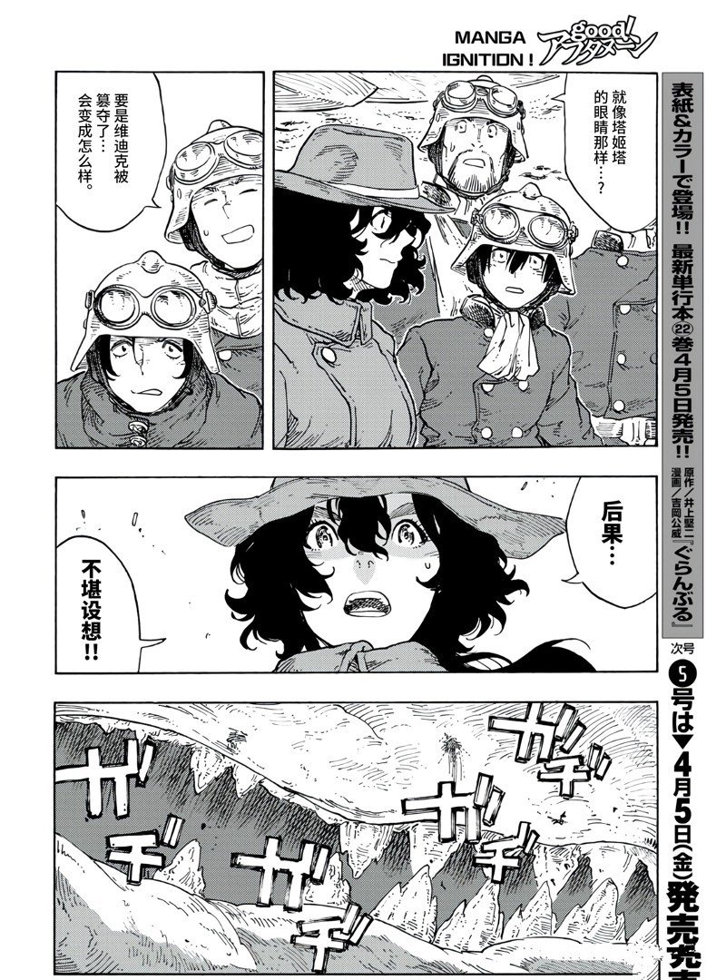 第91话