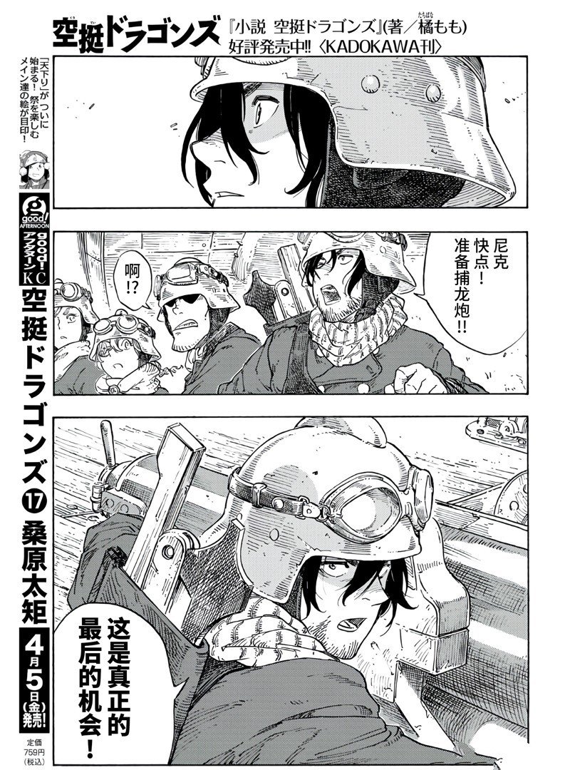 第91话