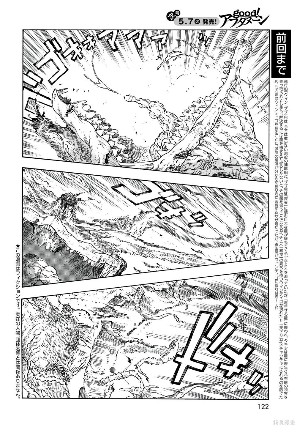第92话
