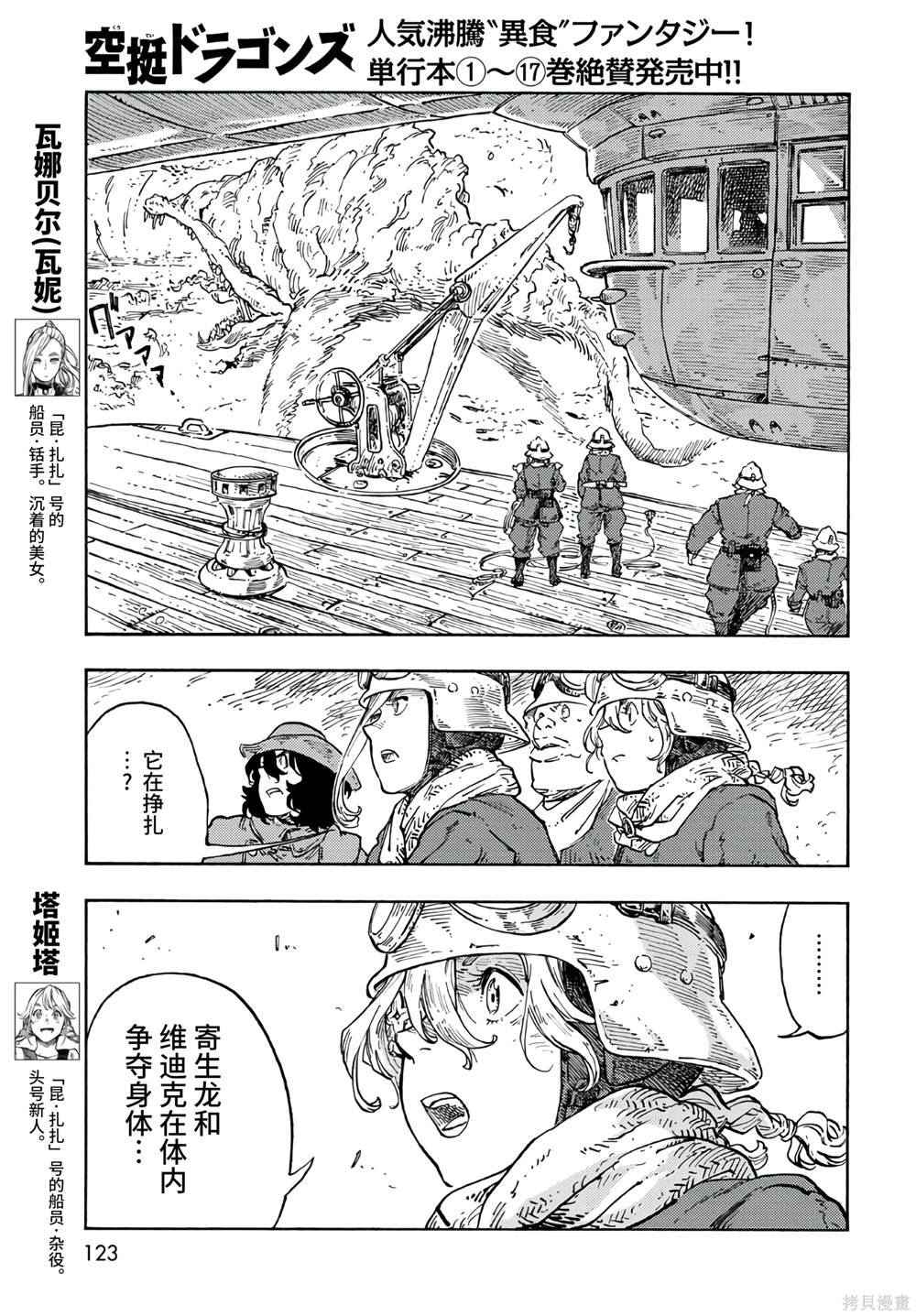 第92话
