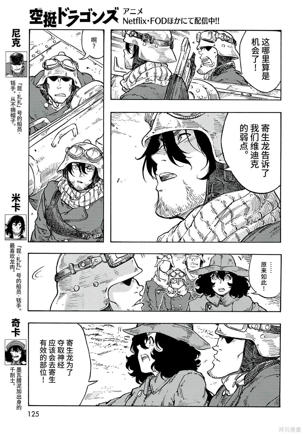 第92话
