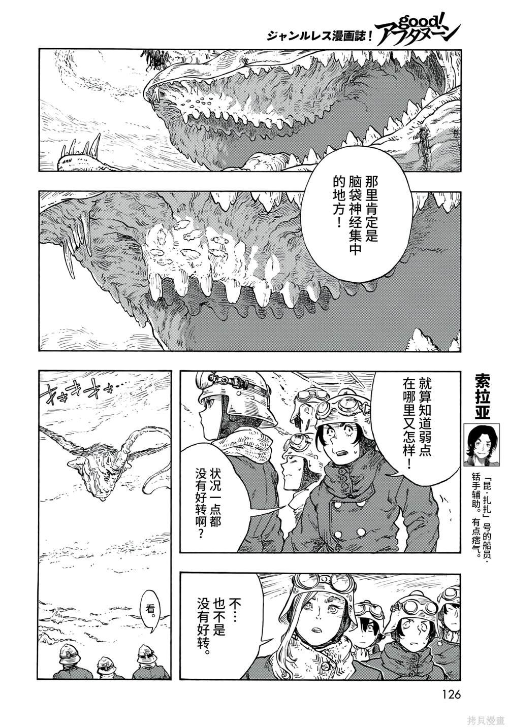 第92话