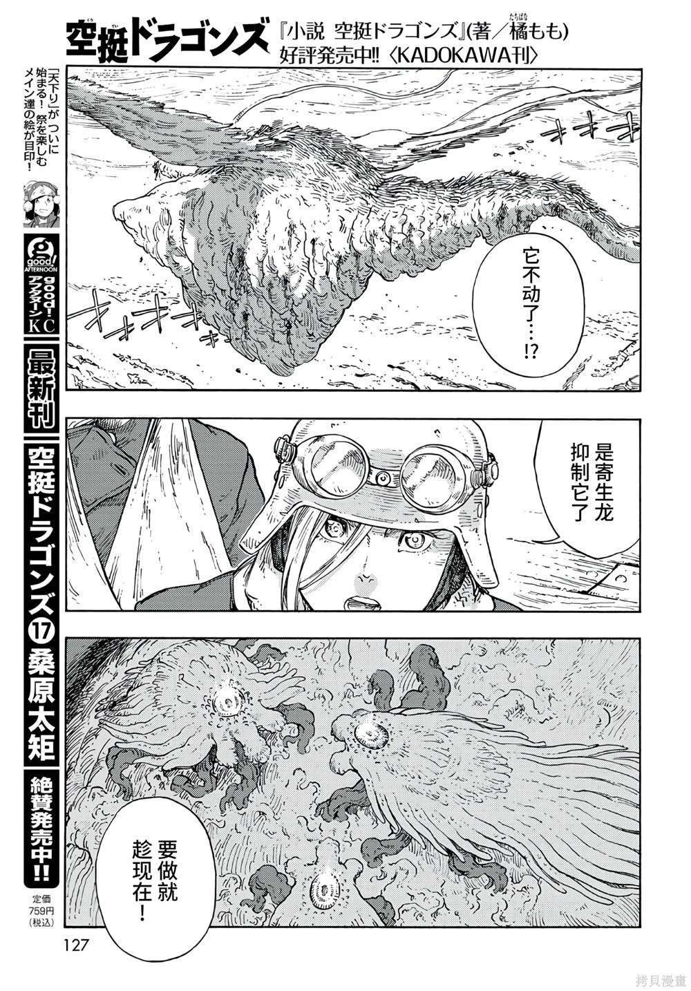 第92话
