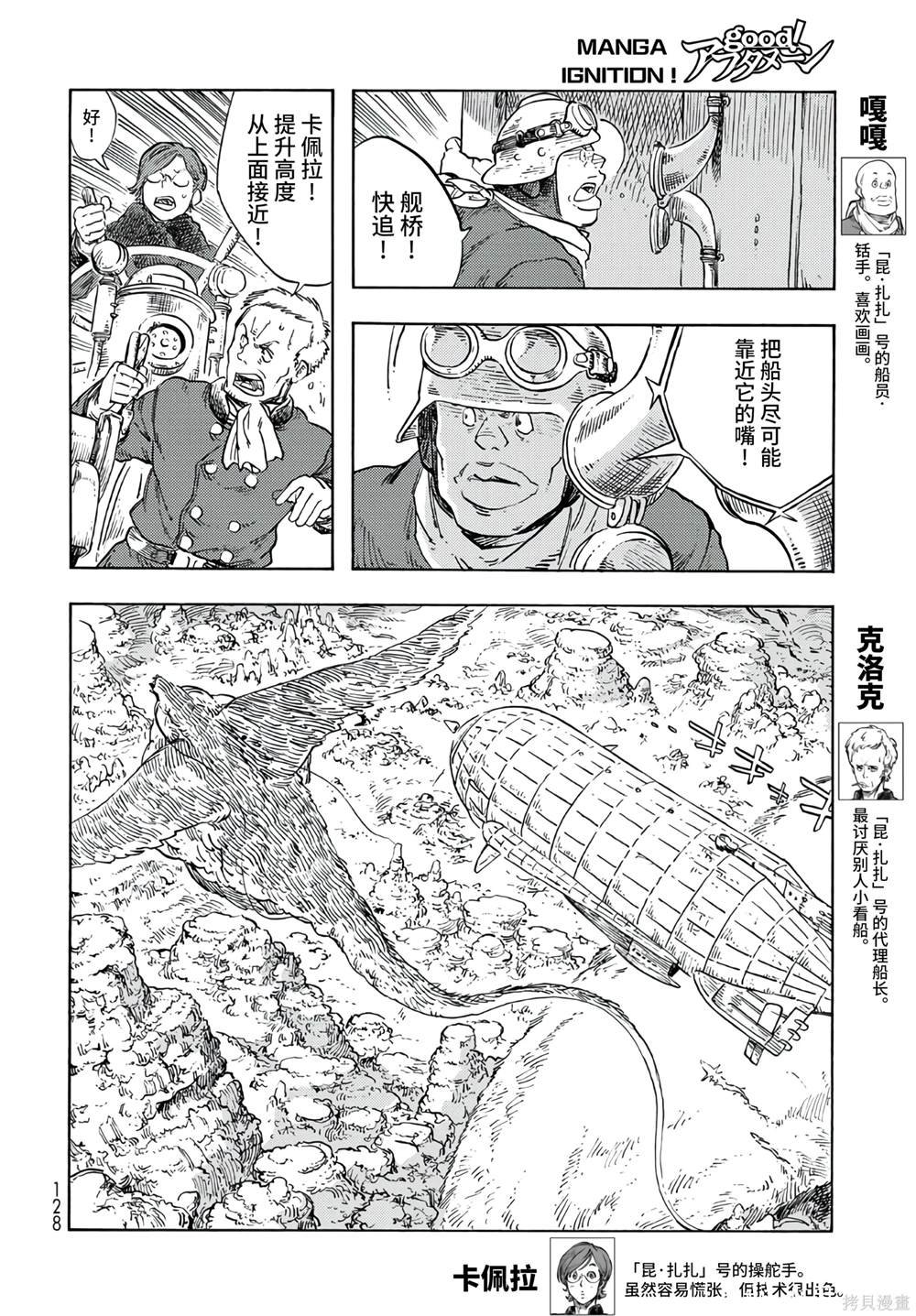 第92话
