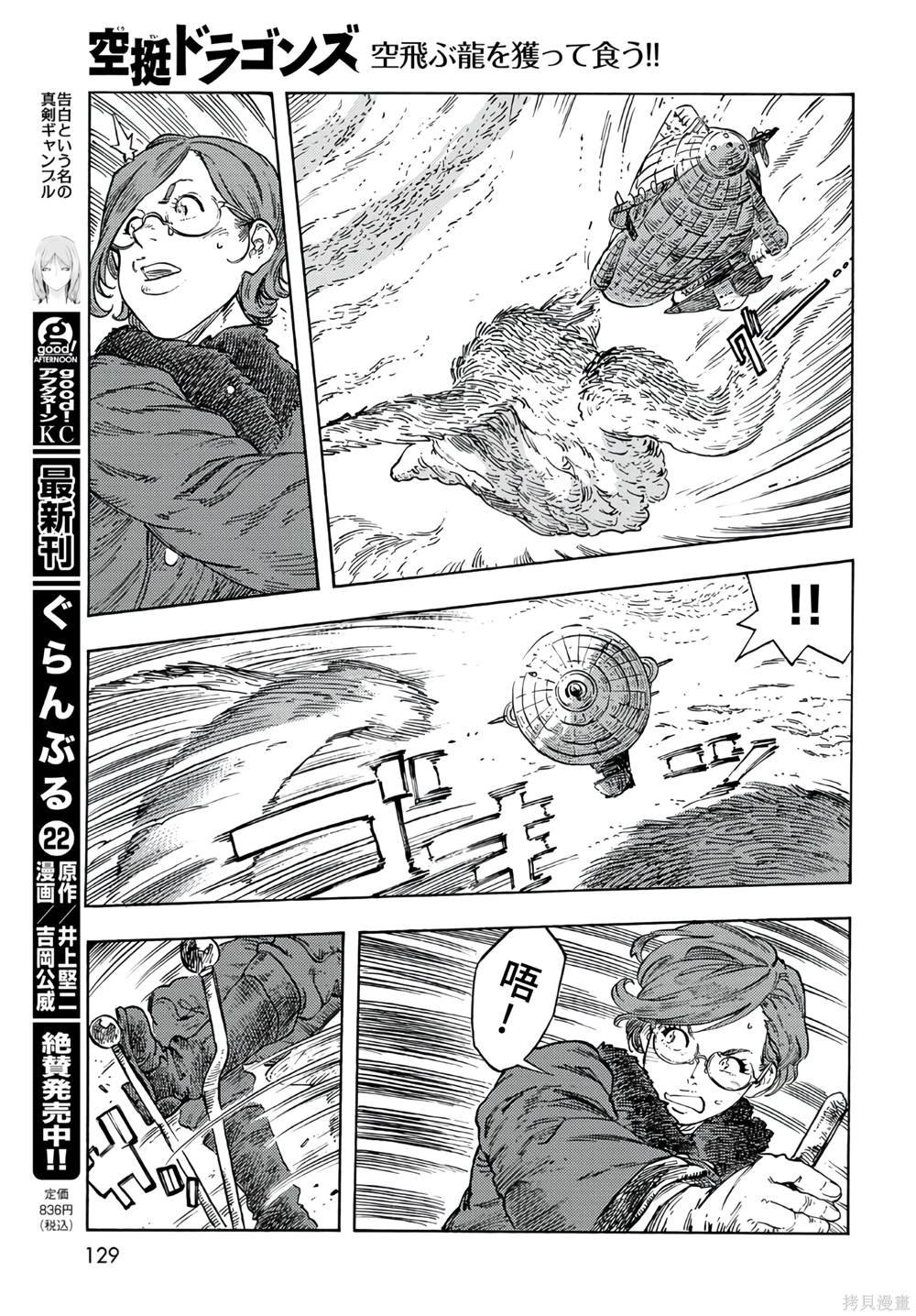 第92话