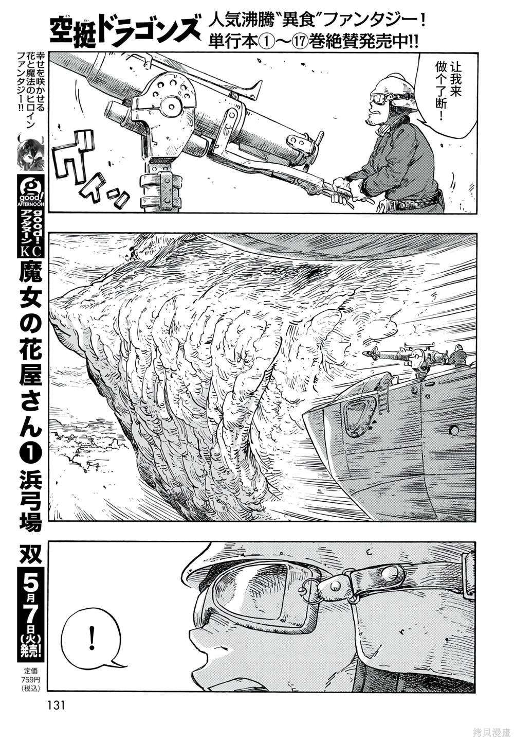 第92话