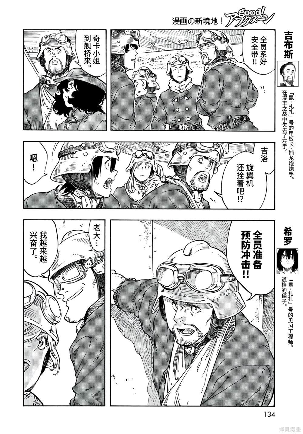 第92话