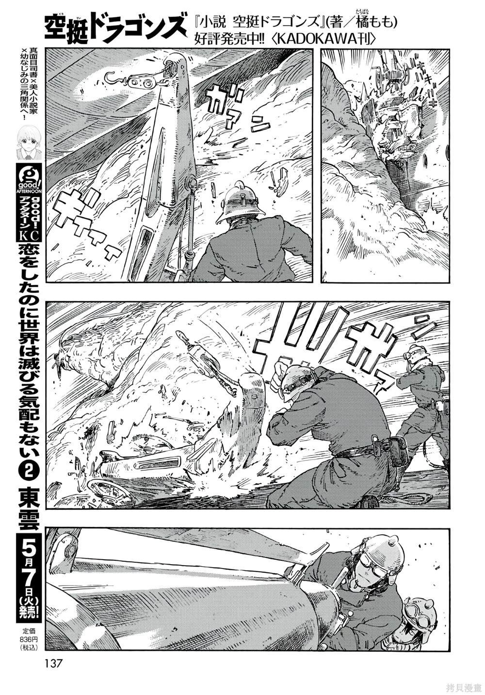 第92话