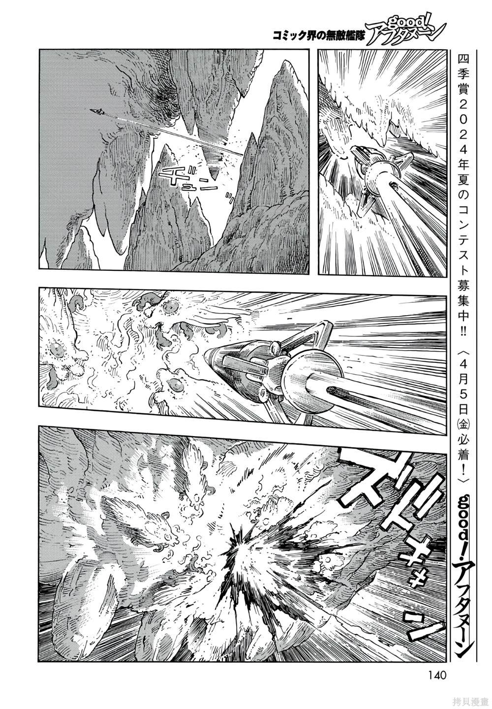第92话