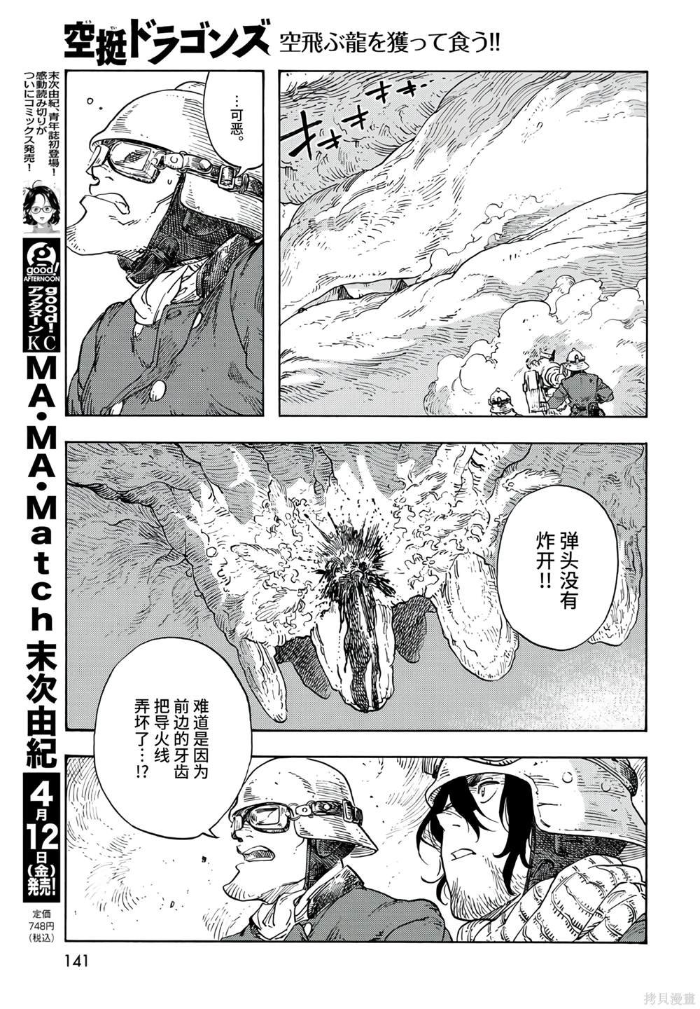 第92话