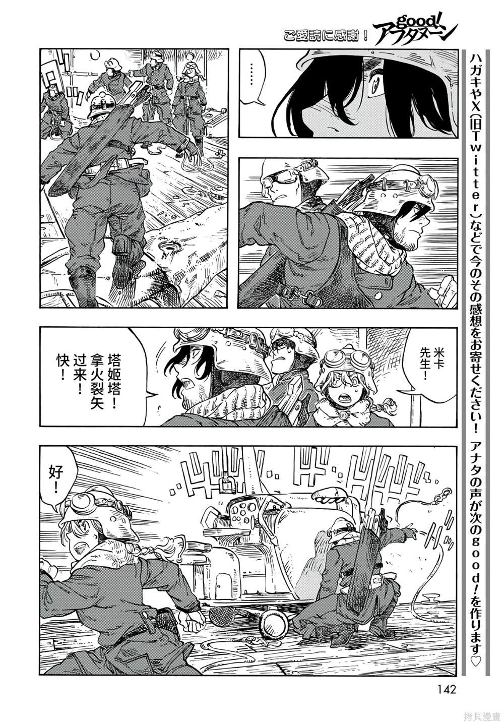 第92话