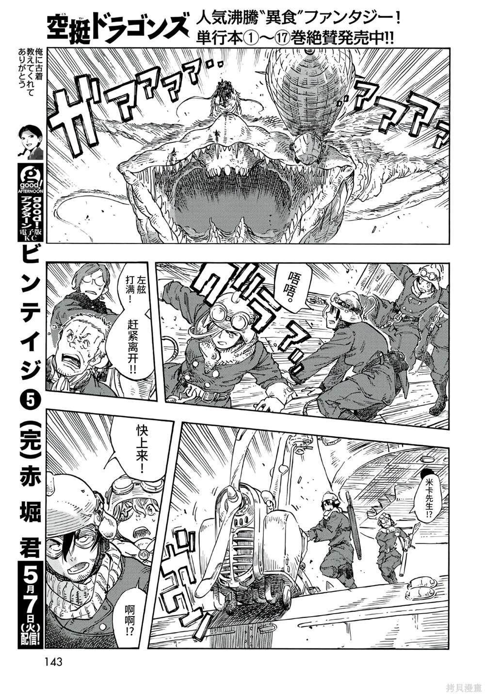 第92话