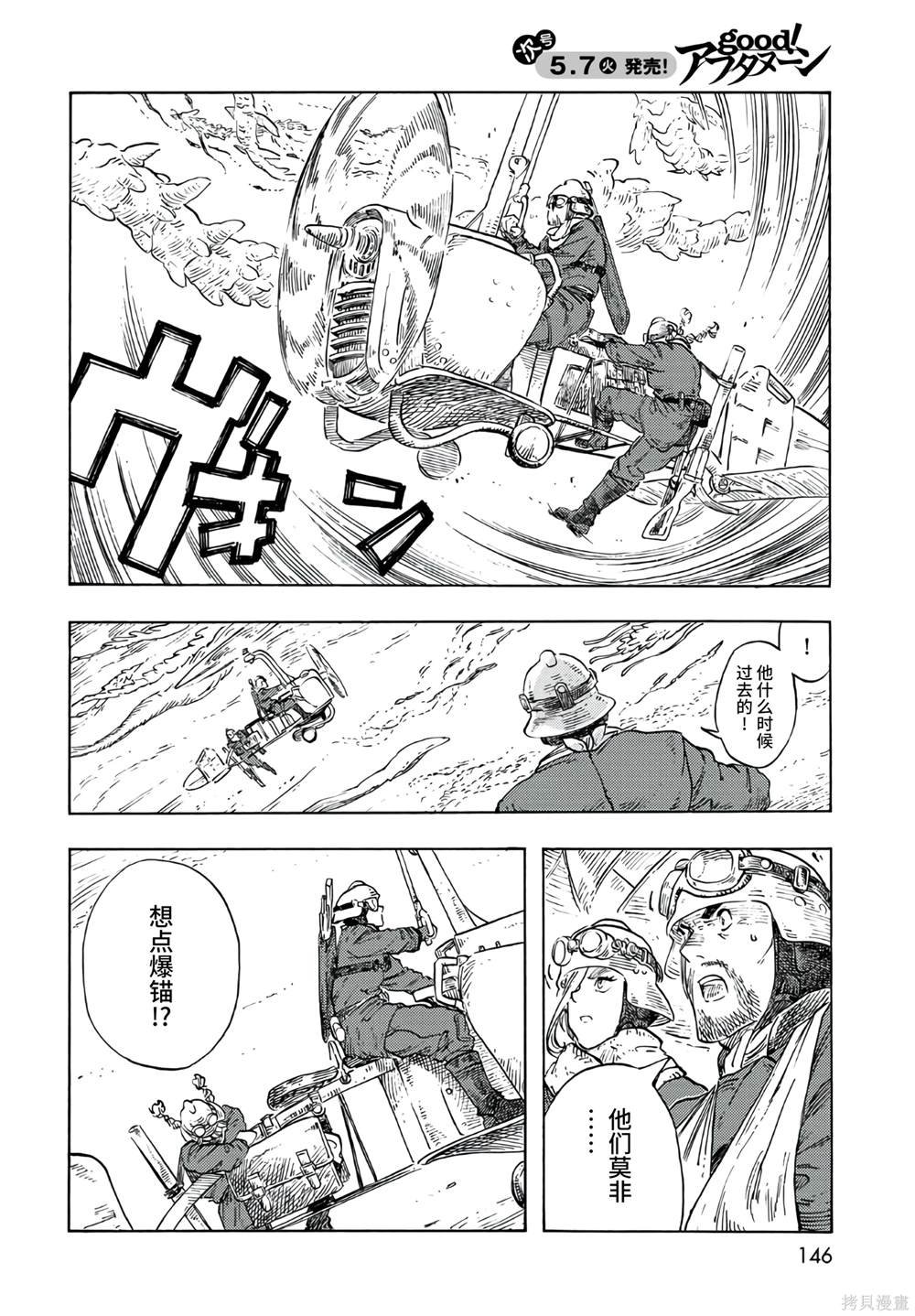 第92话