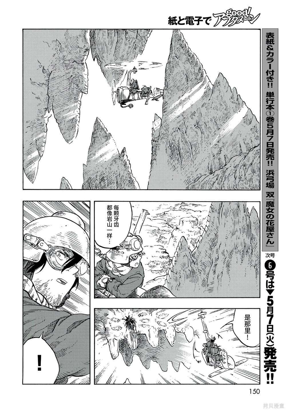 第92话