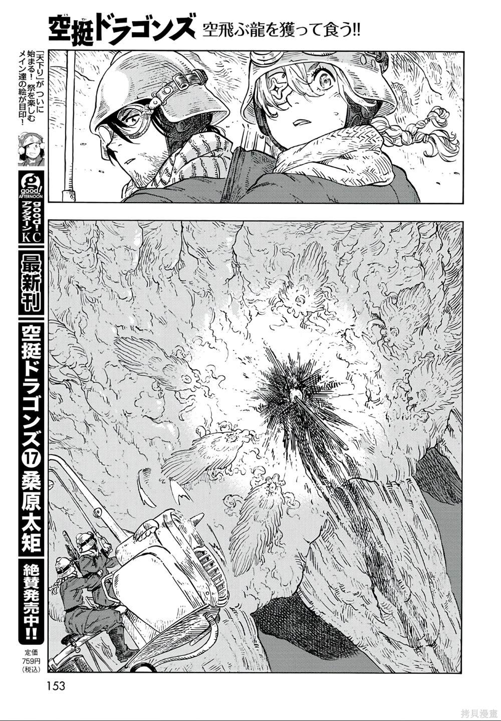 第92话