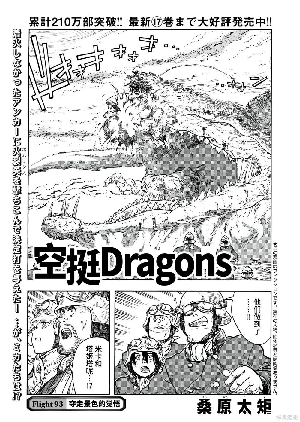 第93话