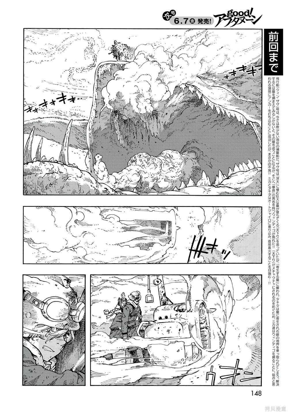 第93话