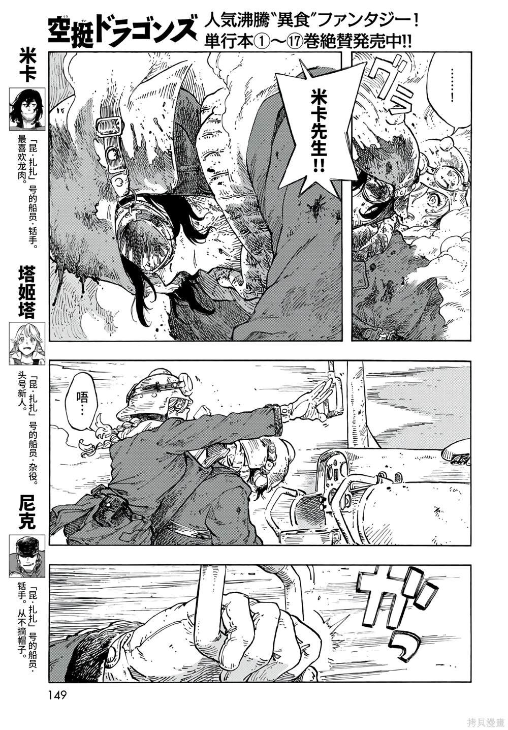 第93话