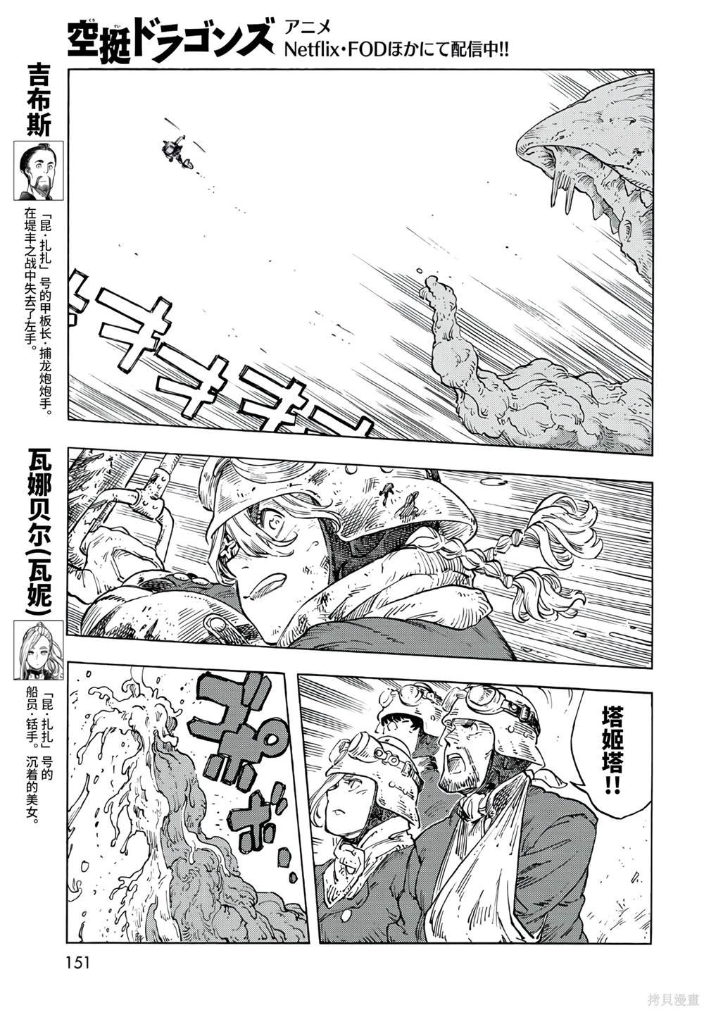 第93话