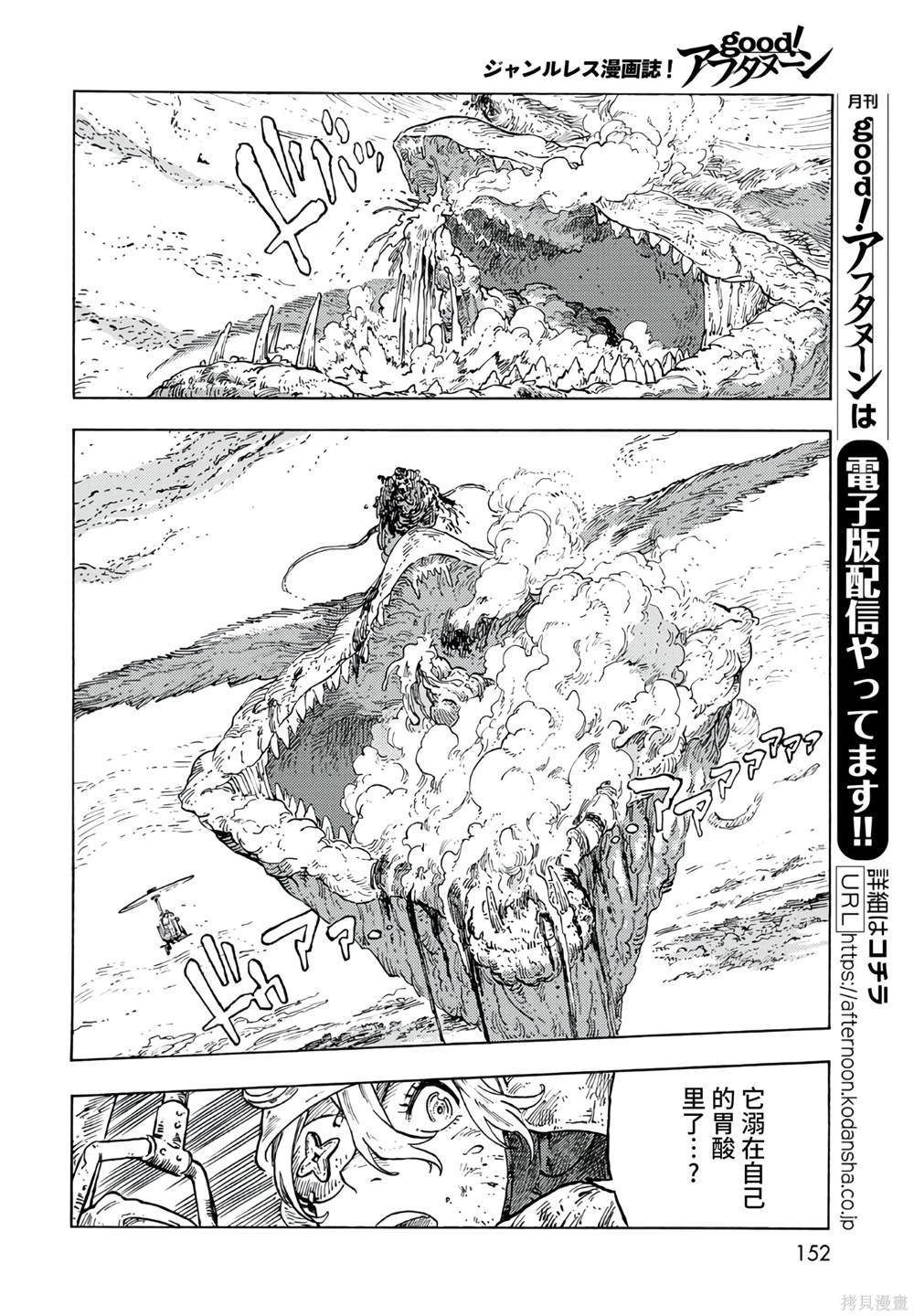 第93话
