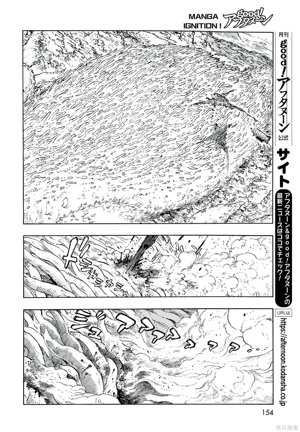 第93话