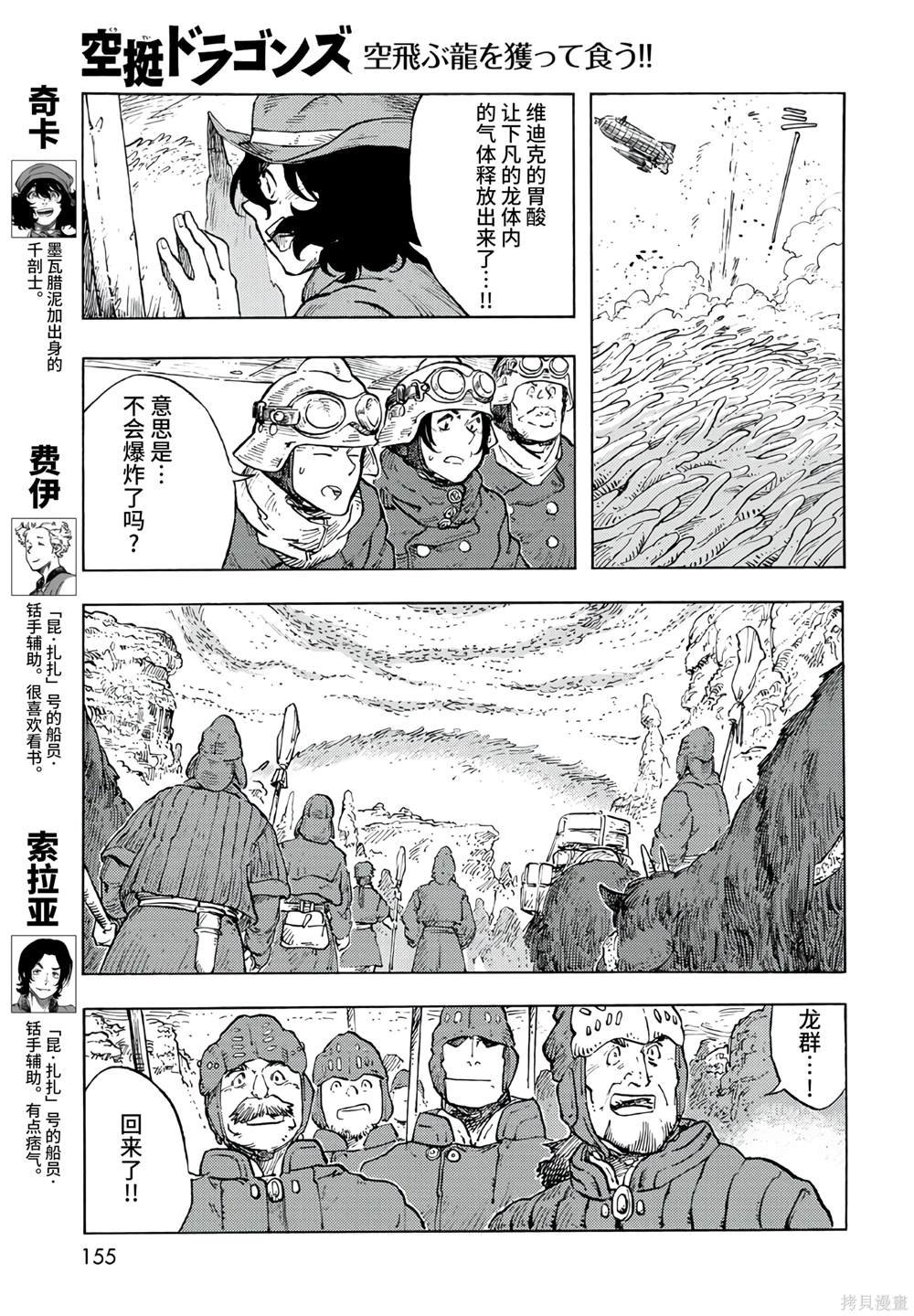 第93话