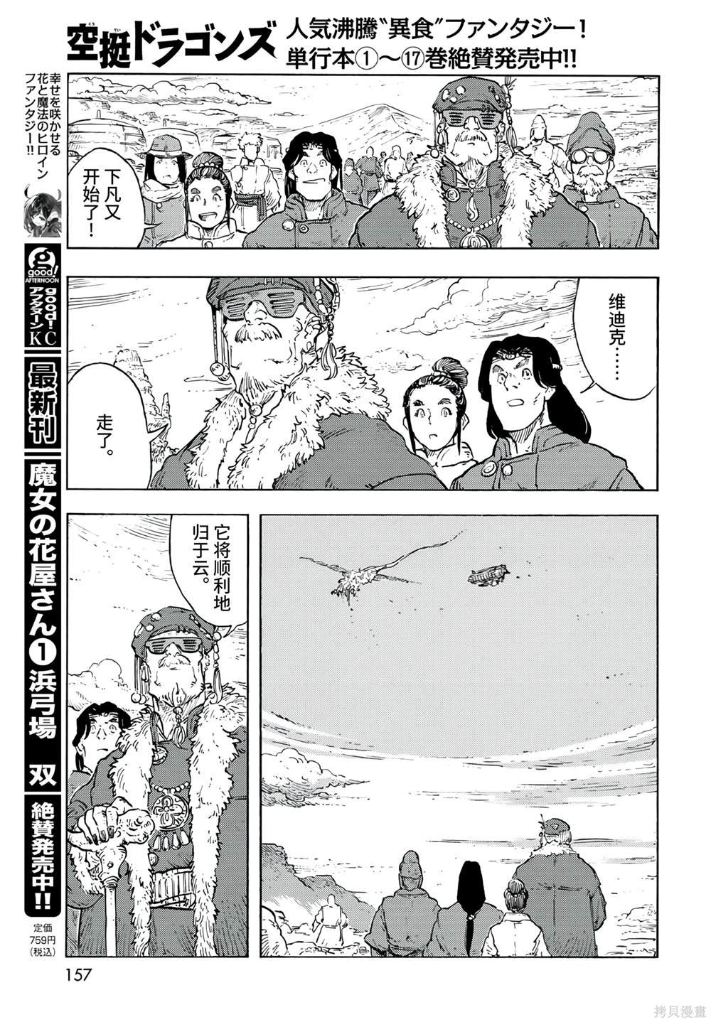 第93话