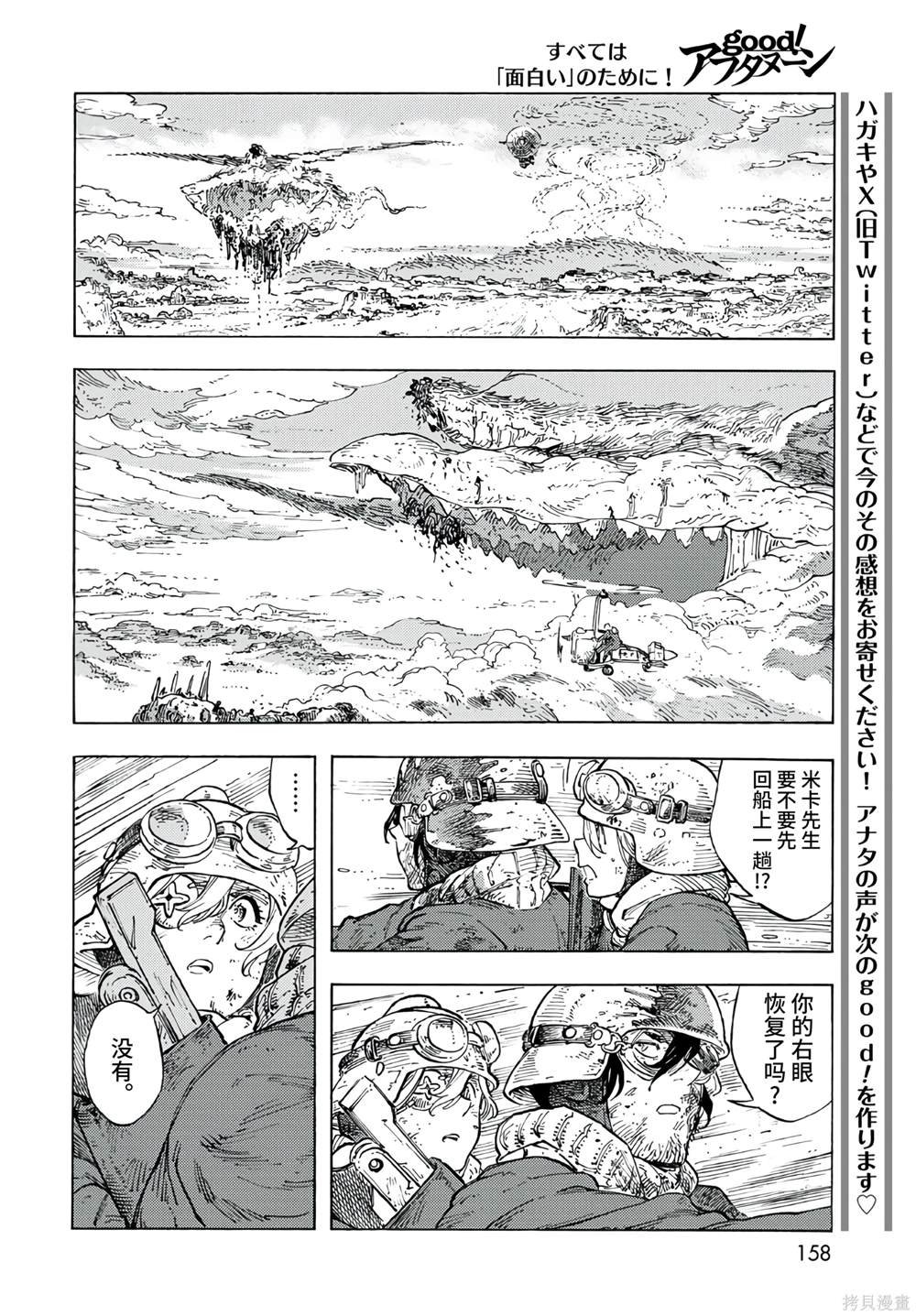 第93话