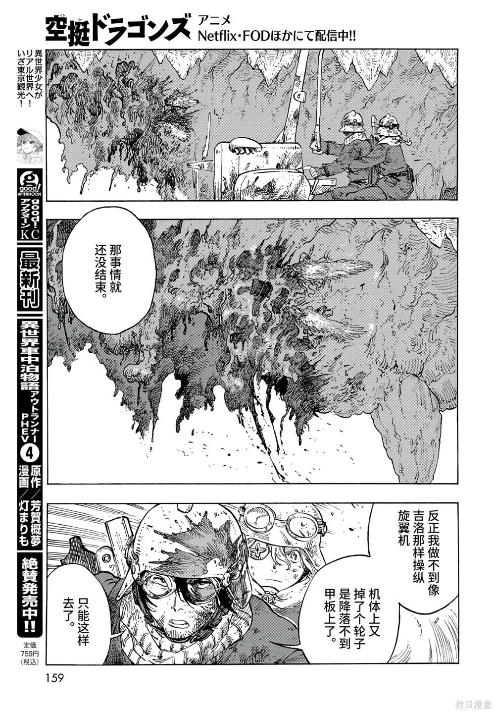 第93话