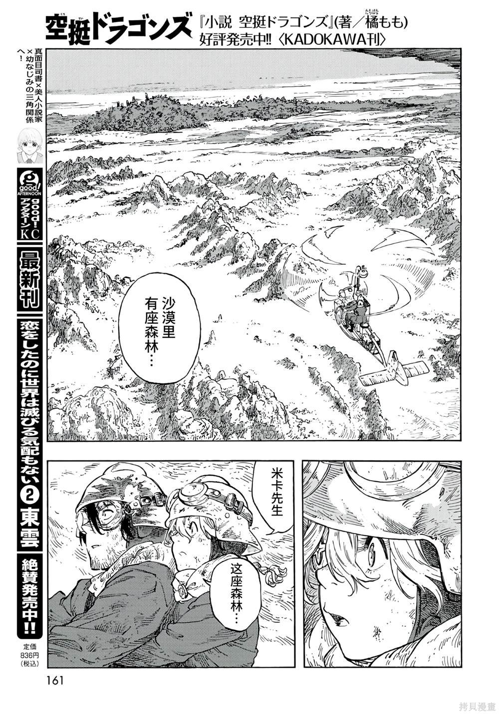 第93话