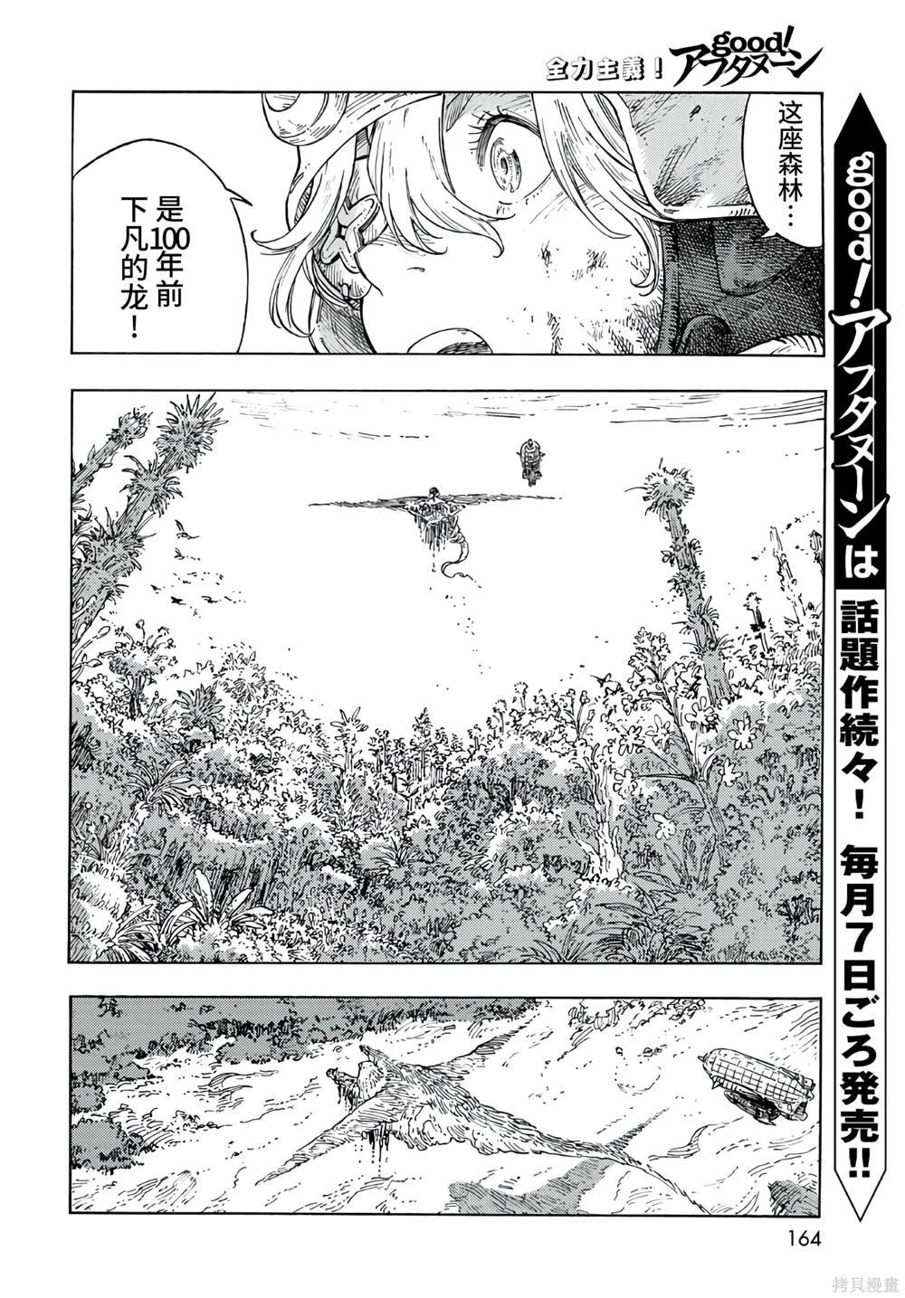 第93话