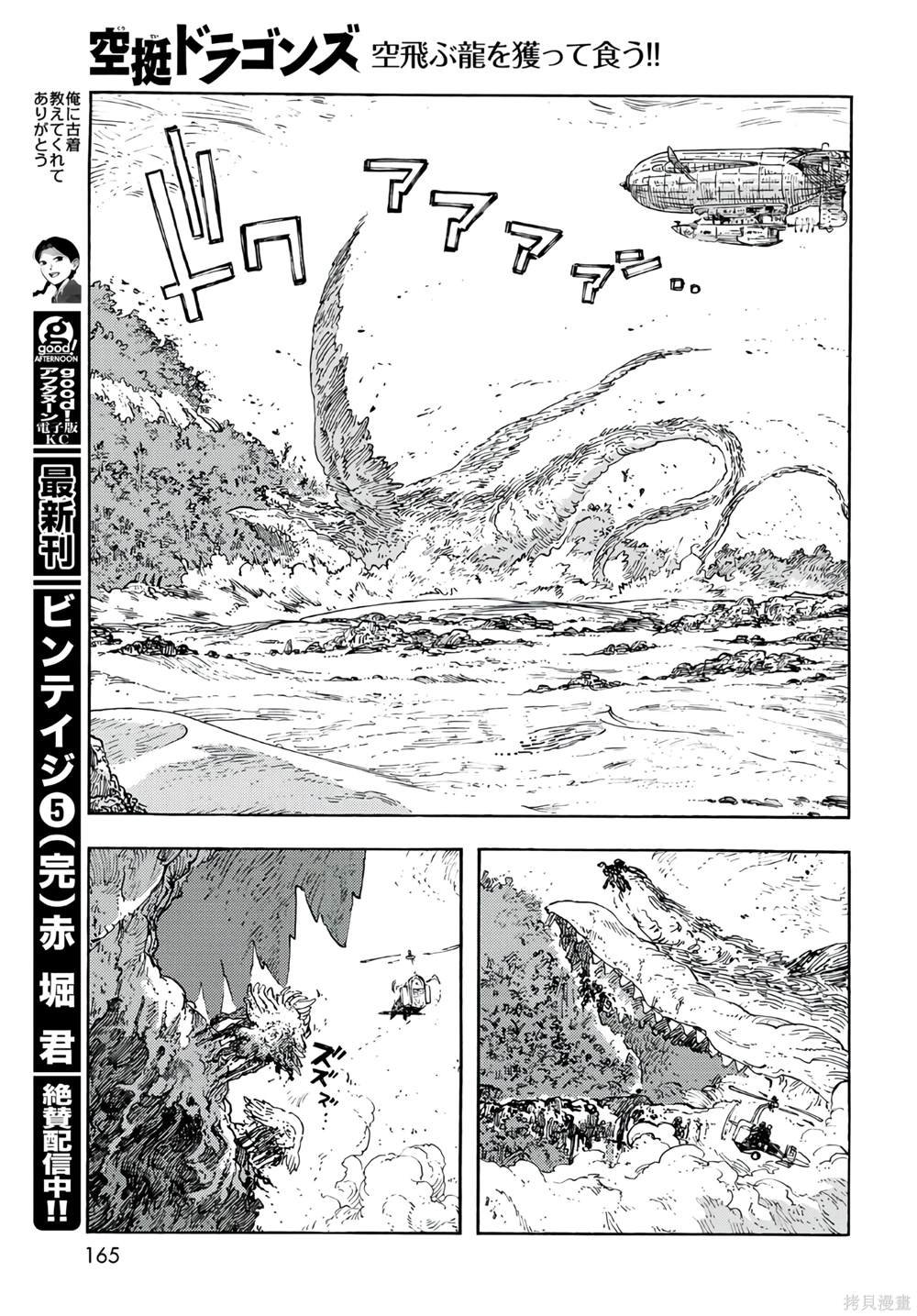第93话
