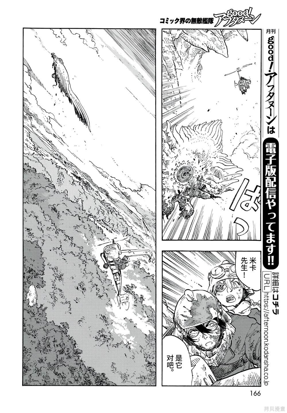 第93话