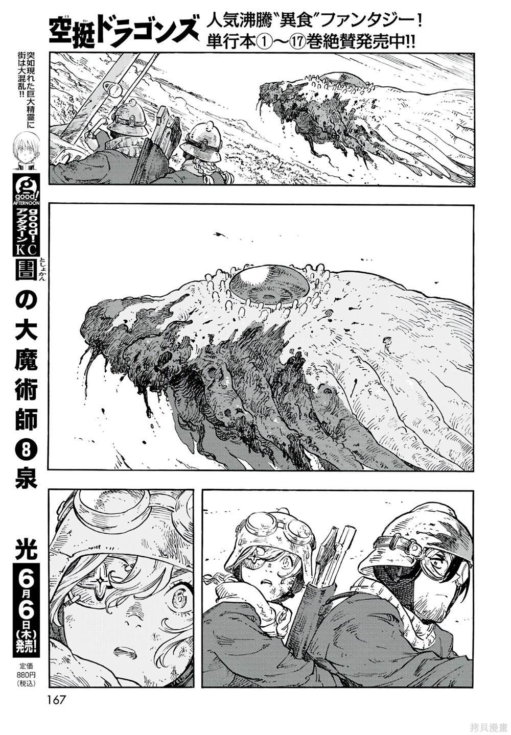 第93话