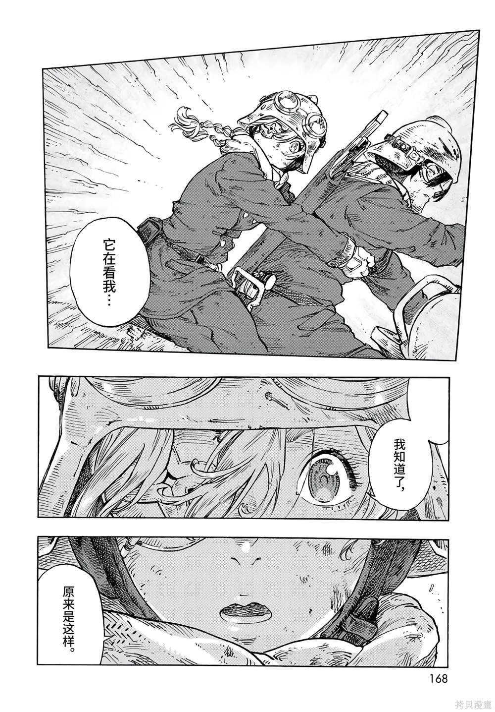 第93话