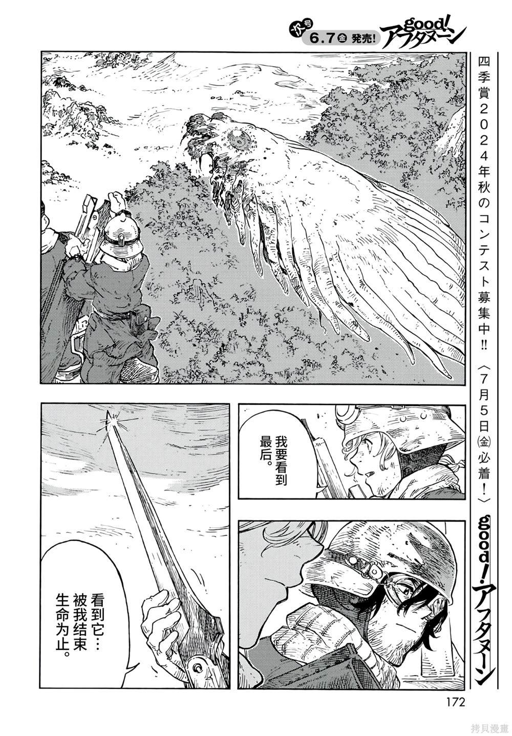 第93话