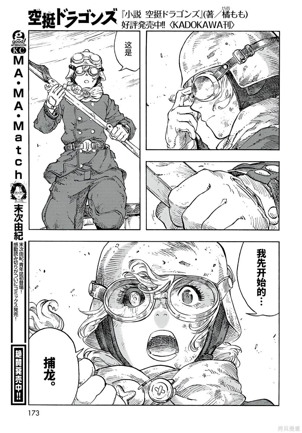第93话