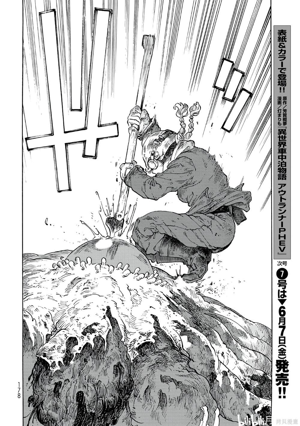 第93话