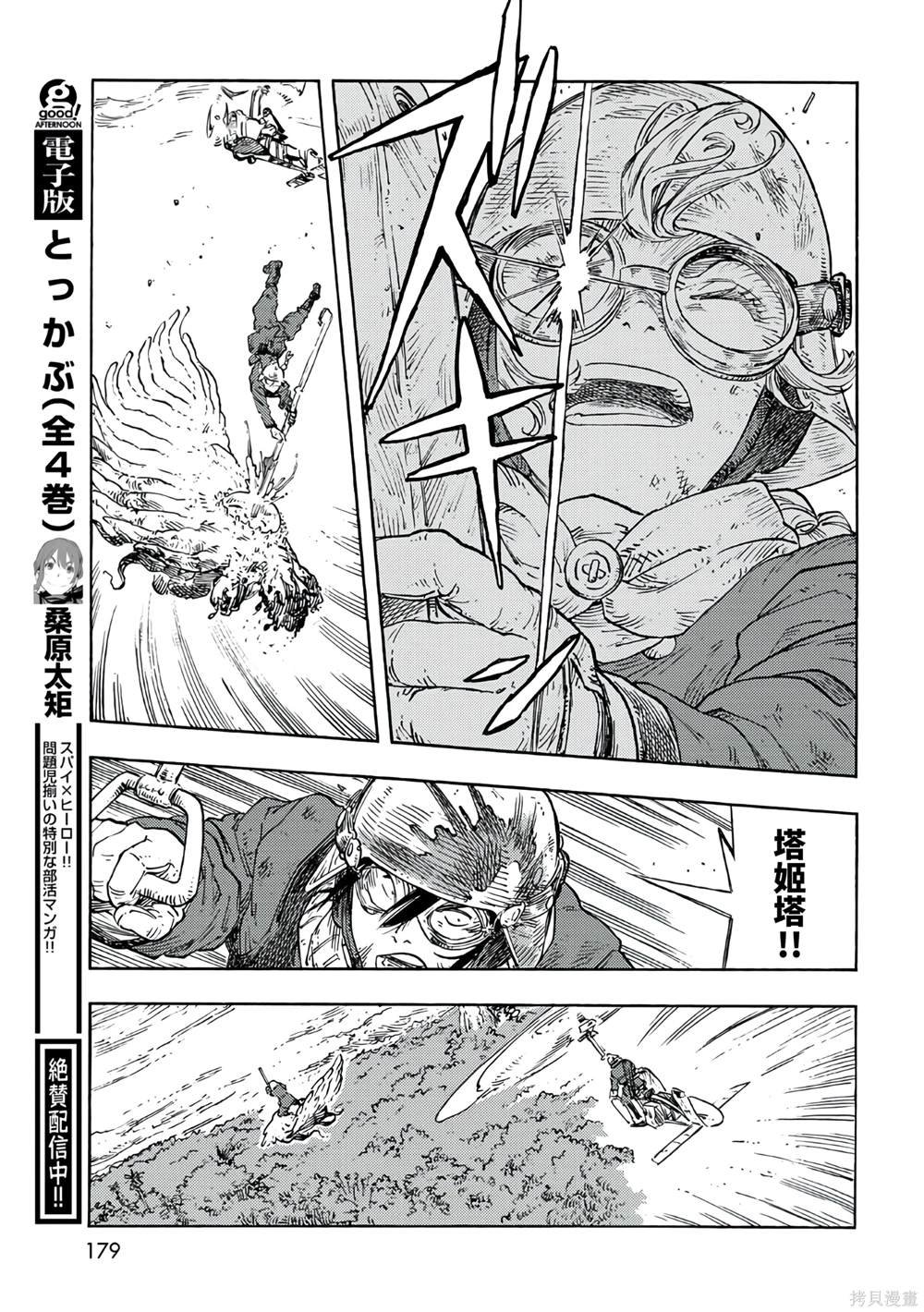 第93话